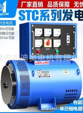 无刷发电机TFW2-50KW三相交流同步柴油发电机纯铜源头工厂