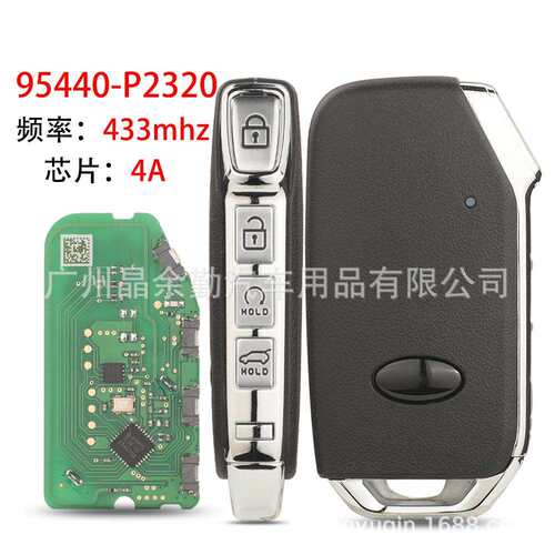 95440-P2320适用4键起亚索兰托智能卡汽车钥匙遥控433mhz 4A芯片