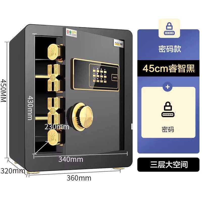 商用保险柜家用小型45/60cm办公室指纹密码迷你保险箱入墙全