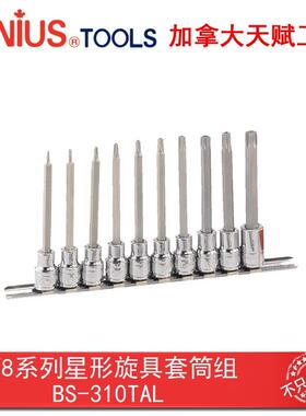 Genius天赋进口工具3/8系列10件套星形中空旋具套筒组BS-310TAL