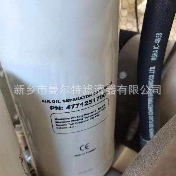 供应47712517001配件螺杆泵机油细分离器芯油雾分离器油精分外置