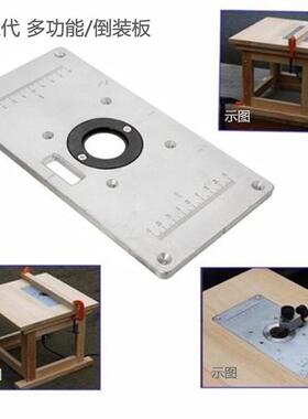 新品 235mm x 120mm x 8mm 木工修边机倒装面板 木工修边机倒装板