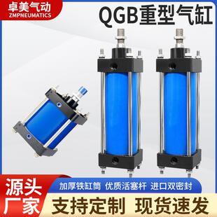 QGB气缸重型铁长行程大推力国标80/100/125/160/200/250/320/400