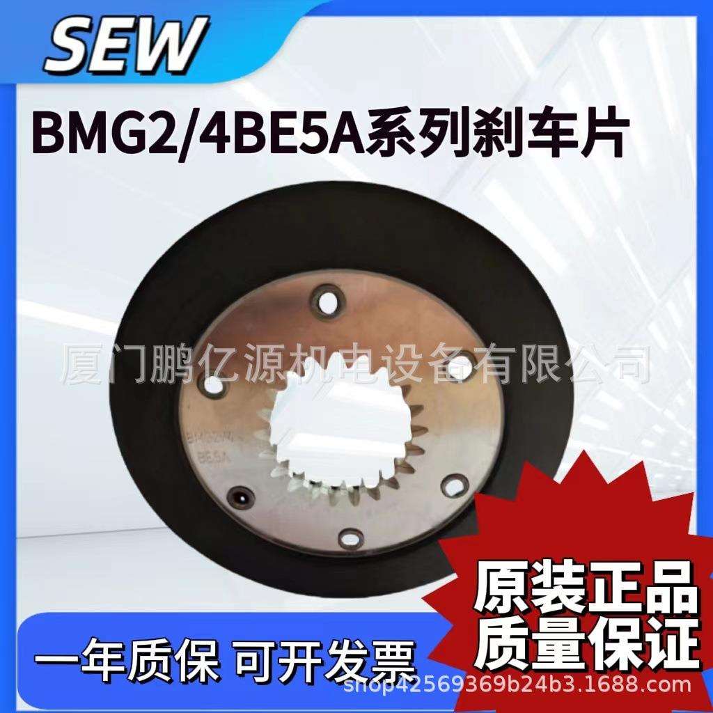 SEW电机刹车BE1A/1B/2A/2B/5A/5B/20A/20B/11/BM
