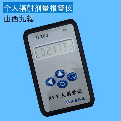 山西九辐JF200个人射线剂量报警仪Xy射线小数点后四位带累积剂量