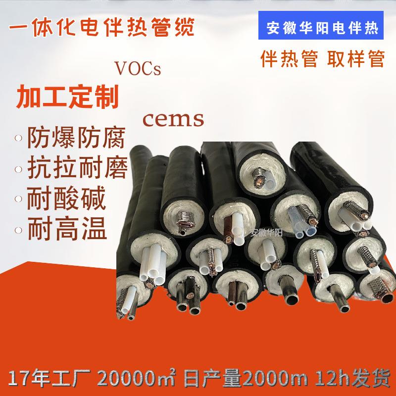 华阳生产分析采样管伴热管BWG-S φ6+φ6 耐腐伴热分析双采样管