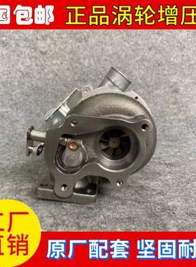 五十铃ISUZU骑兵VE430021 3.1L4JG2T 8971480750 RHF5涡轮增压器