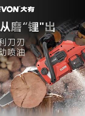 大有20V锂电无刷充电式链锯4556切割木工手持式伐木锯电动锯树机