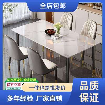 岩板餐桌家用小户型简约客厅长方形饭桌子轻奢餐桌椅2025新款组合