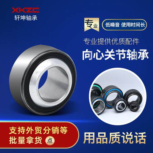 供应GEZ95ES-2RS GEZ101ES-2RS GEZ127ES-2RS自润滑向心关节轴承
