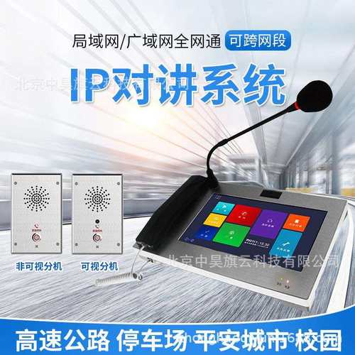 MEEYI/美一 平安城市/校园 一键报警求助 报警主机 分机