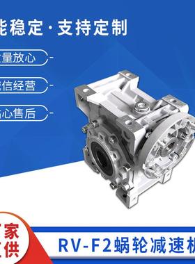 RV系列蜗轮蜗杆减速机 RV灰色新箱体蜗轮蜗杆减速机 小型蜗轮蜗杆