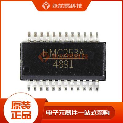 【原装】HMC253QS24TR SOP IC芯片 RF开关IC BOM表配单IC