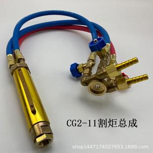 切割机配件 磁力管道切割机割炬总成华威通用 CG2 11手摇