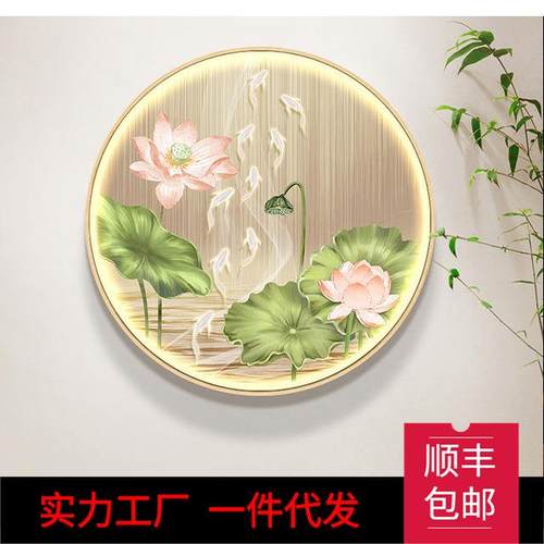荷花九鱼图玄关装饰画新中式圆形画走廊过道挂画轻奢led灯画壁画