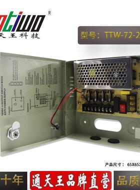 4路DC24V72W防雨集中供电电源 CCTV监控设备专用装配电源箱