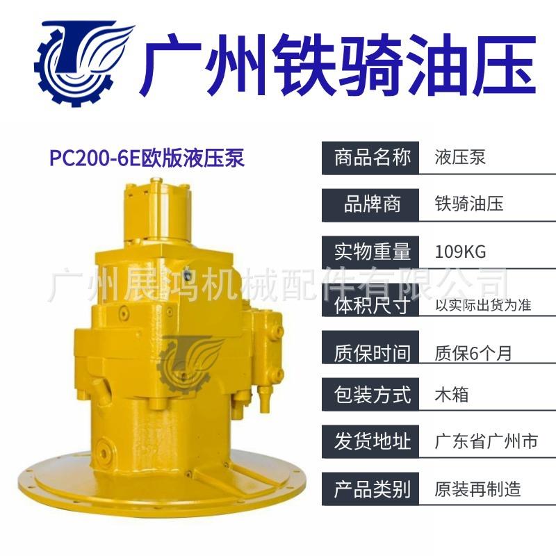 小松PC200-6K/220欧版液压泵总成主泵大泵压力泵原装21P-60-K1801