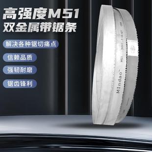 M51钨钴合金双齿4 5锯齿锯片金属切割带锯条4520双刃齿专用进口