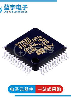 STM32F072C8T6 封装LQFP48 32位微控制器芯片 MCU单片机 48MHz