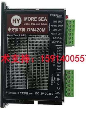 东方数字机 DM548M/DM556M/DM860M/DM420M/DM150M/DM150H/DM2822M