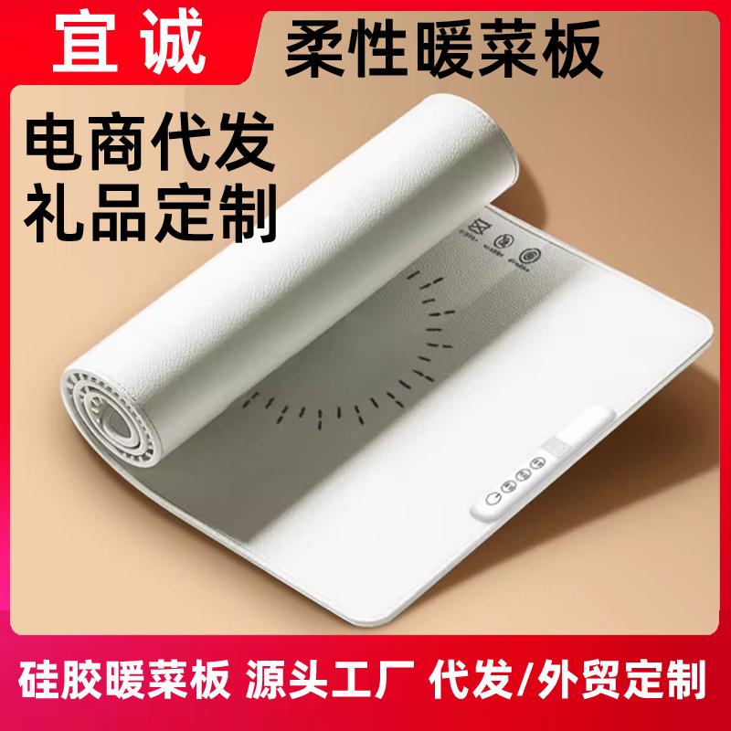 新款柔性暖菜板热菜神器家用餐桌垫加热盘折叠多功能饭菜保温板垫