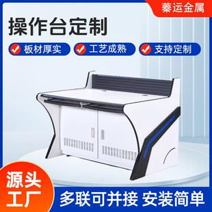 生产厂家多规格网络机房监控指挥中心调度台加厚控制台安防席位