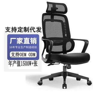 定型绵人体工程学办公椅电脑座椅久坐护腰靠背职员转椅办公室椅子