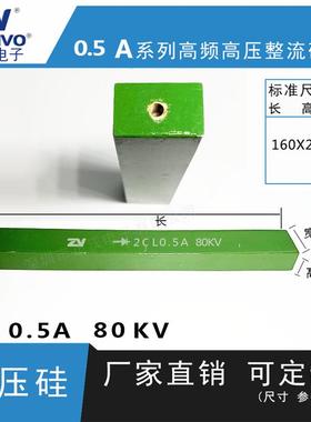 2Cl0.5a80kv ZV 厂家直销 原装现货 可控硅 整流硅堆