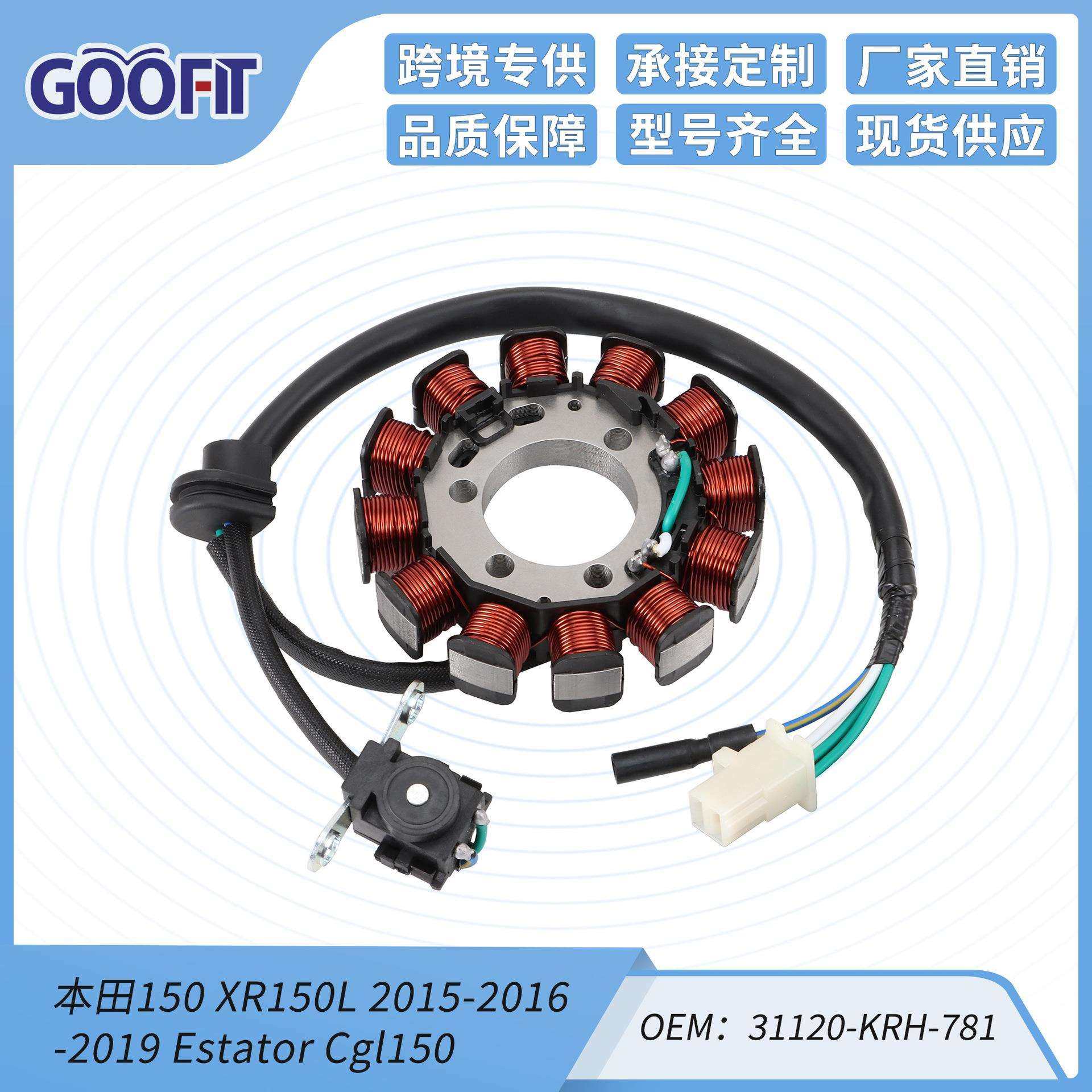 电磁定子点火线圈150更换 150 XR150L 2015-2016-2019