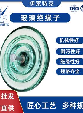 厂家高品质用标准型悬式玻璃绝缘子U160BU160BM/U160B155钢化玻璃