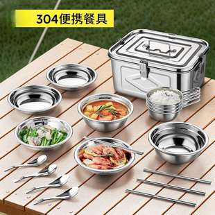 304不锈钢餐具套装户外露营野炊便携碗盘家用野餐筷子勺汤盆组合