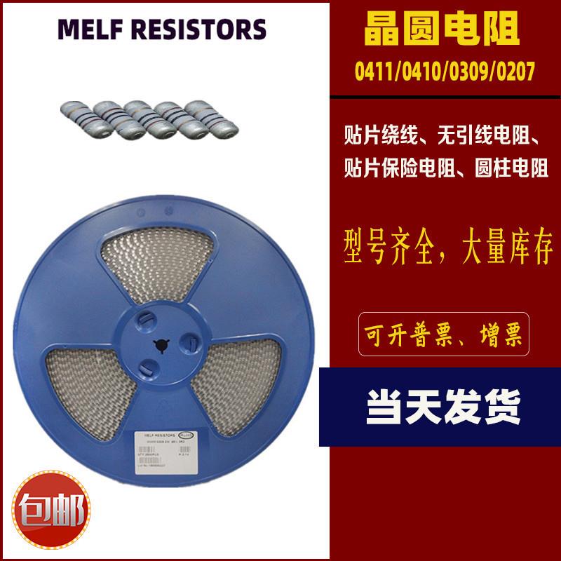 抗浪涌贴片绕线保险电阻无引线圆柱晶圆电阻0207 0309 0410 0411