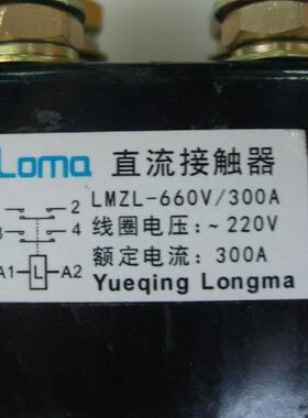 隆马电器 1500v 2 pole DC contactor 1.5KV直流接触器