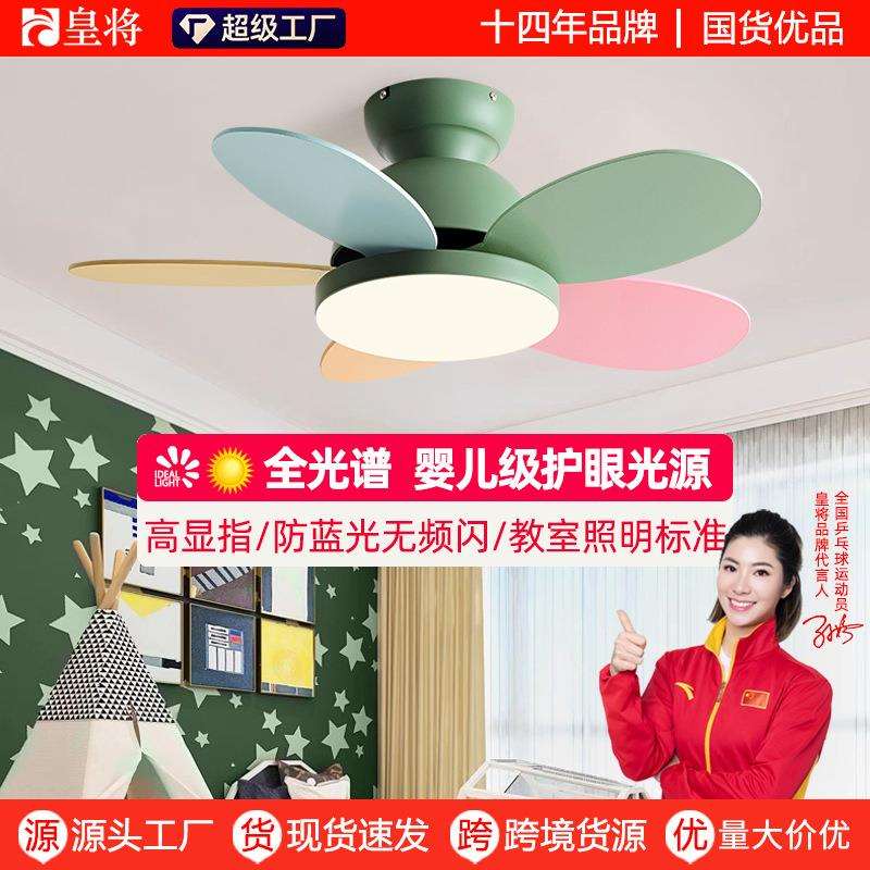 2025新款卧室吊扇灯现代简约风扇吊灯家用灯扇一体灯儿童房风扇灯