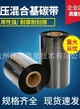 边压悬浮高速混合基碳带50 60 70 80 90 100 110mm*300mSX-4 5 6T