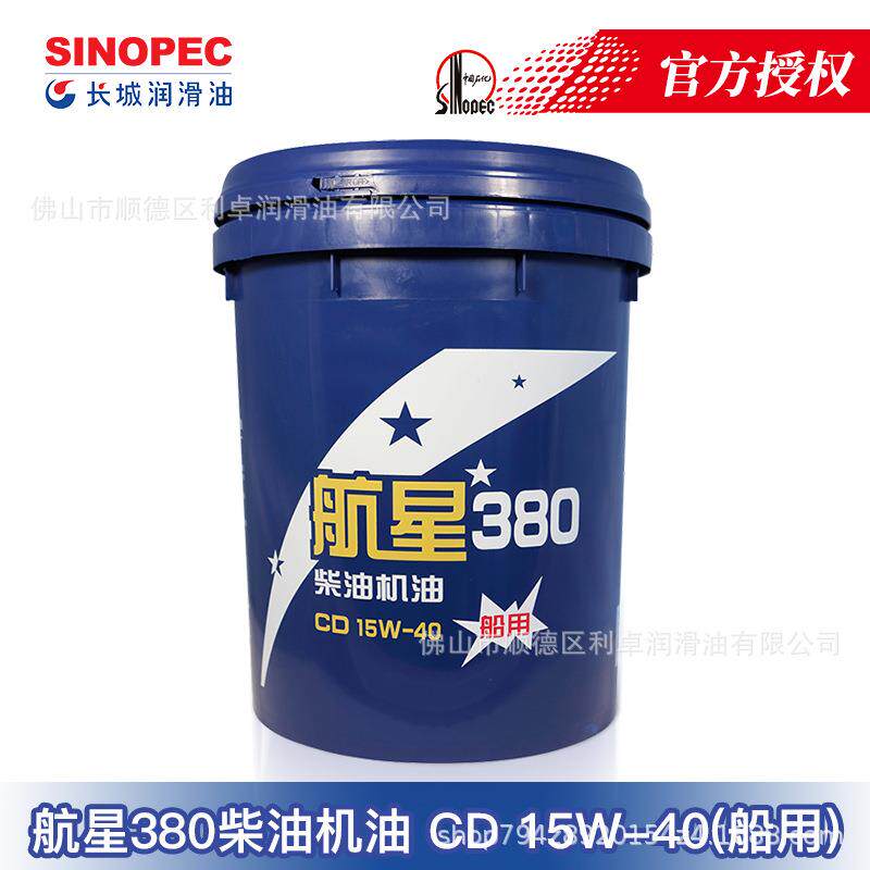 长城船用柴油机油航星340/380/390润滑负荷抗磨重载耐用全合成