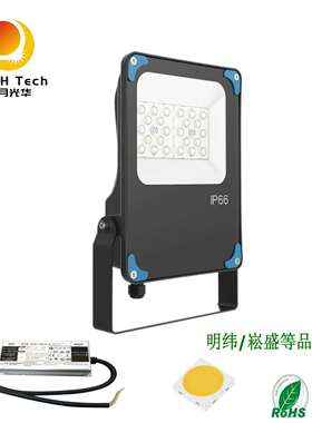 厂家直供户外防水LED投光灯10w20w30w50w100w1150w200w250w300w