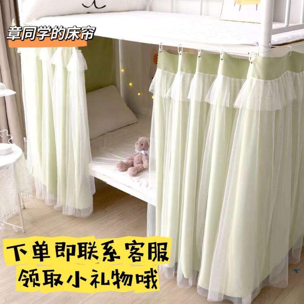 学生遮光床帘宿舍加厚女上铺下铺寝室窗帘蚊帐一体式透气纯色帘子