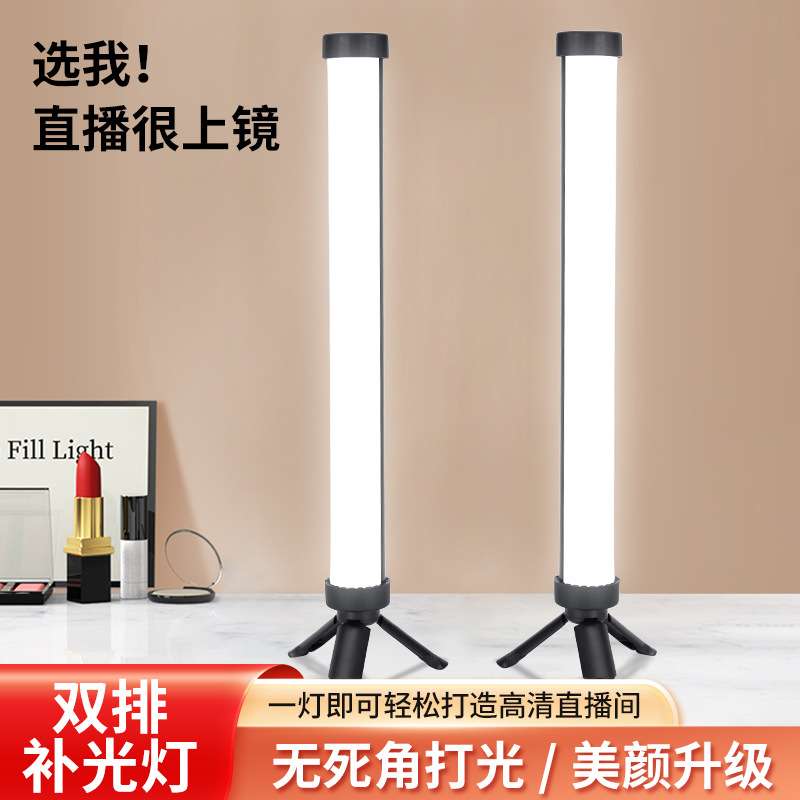 桌面电脑直播l补光灯led双排补光灯直播间背景打光灯主播氛围桌面