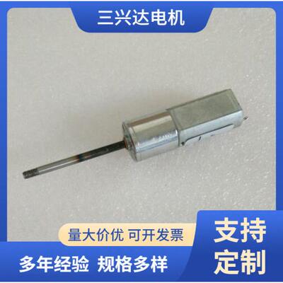 厂家供应微型直流马达 有刷直流减速电机 JZ16-050 长轴.