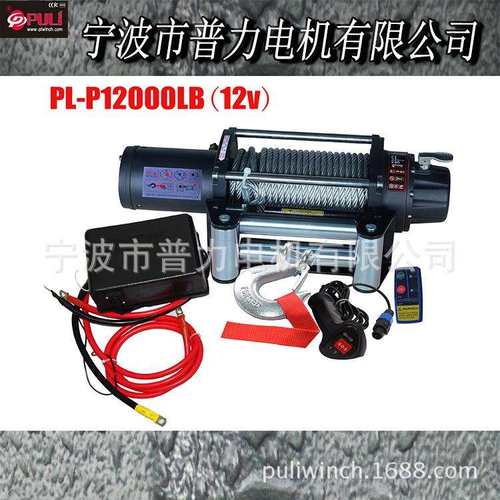 普力电动绞盘12000磅高速度钢丝绳绞盘 四轮驱动越野车绞盘