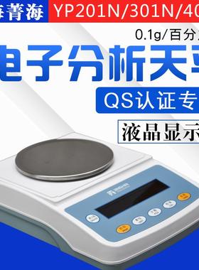 上海菁海 YP201N YP601N YP1001N YP1001N YP5001N 电子称