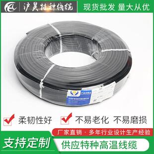 厂家直销 RVSP2*0.5mm平方信号控制线 支持定作规格多样