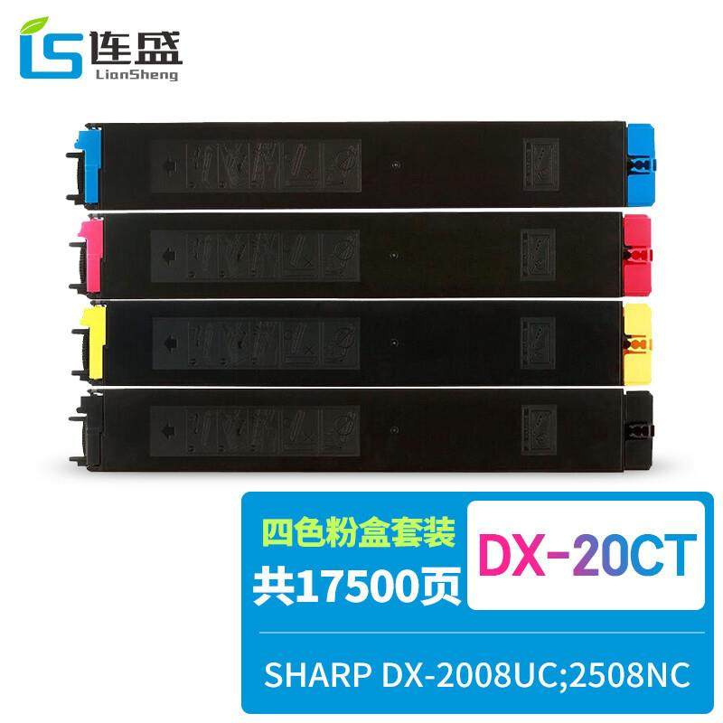 连盛DX-20CT粉盒适用夏普 DX-2008UC 2508NC打印机复印墨盒 粉盒,鲜花速递/花卉仿真/绿植园艺,割草机/草坪机,淘宝优惠券,粉丝福利购,淘宝优惠卷