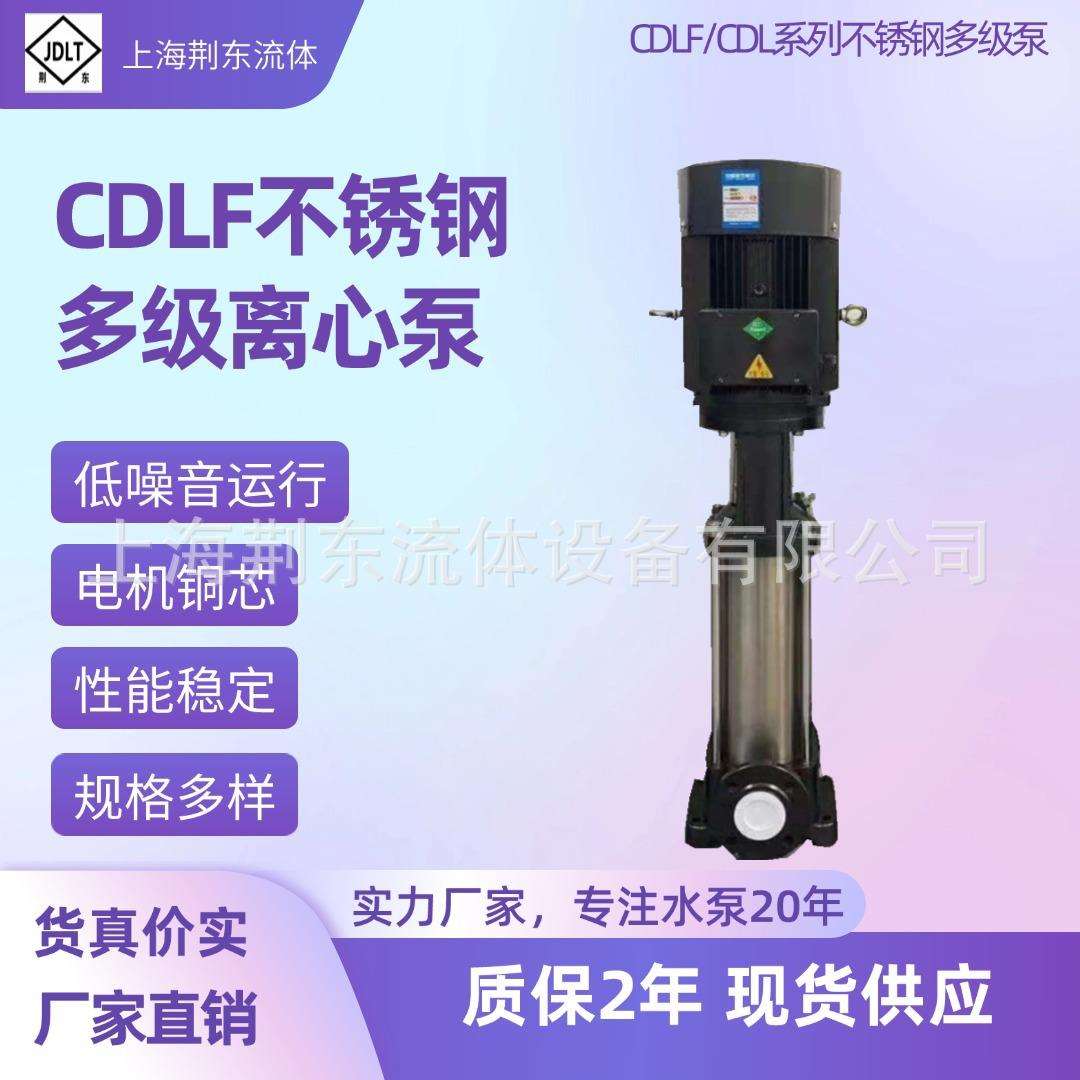 温州 304立式多级泵不锈钢高压离心泵50CDLF12-30轻型多级泵管道