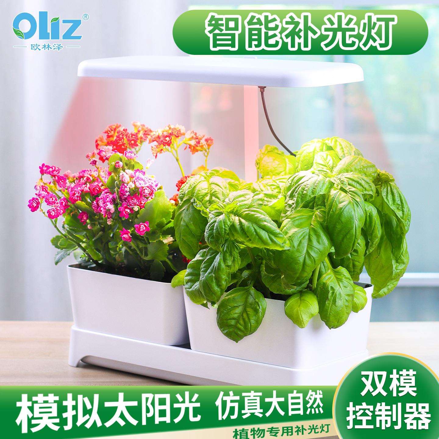 跨境欧林泽 多肉植物补光灯家用伸缩全光谱LED仿太阳光生长灯室内