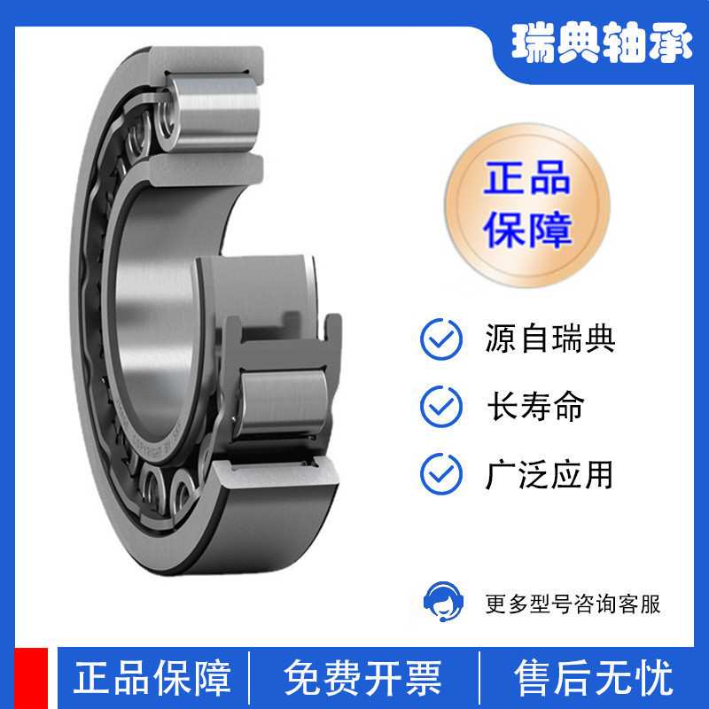 瑞典SKF轴承 NU312ECP NU312ECM SKF轴承 NU312ECJ NU312ECM/C3