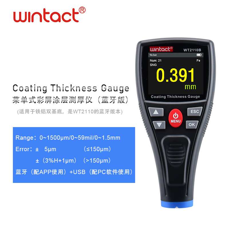 WT2110B涂层测厚仪蓝牙版数据查看传输铁铝双基底测量连USB