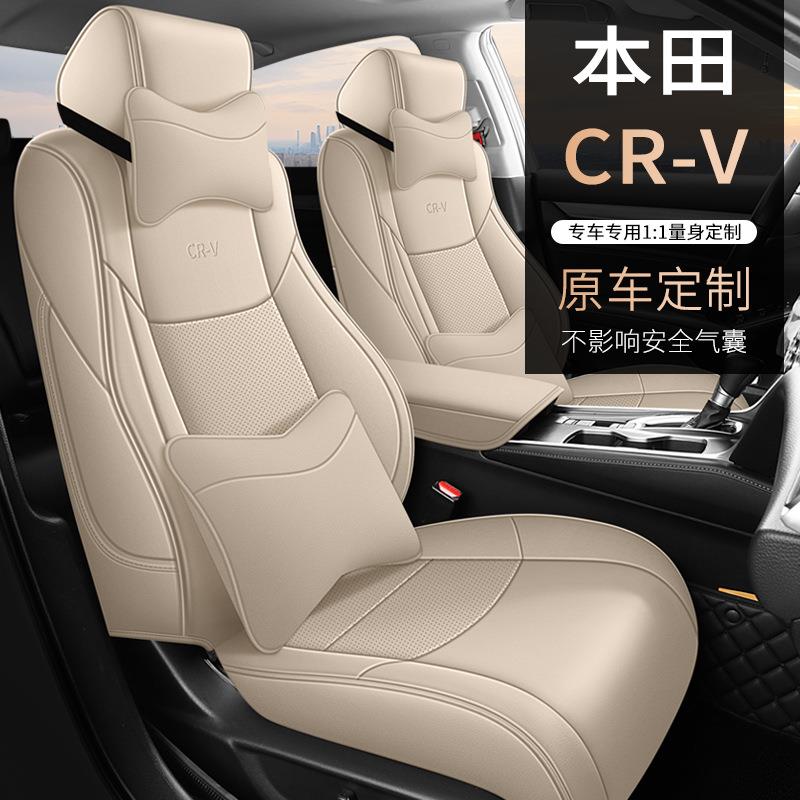 汽车坐垫适用于12-2024款本田CRV专车专用皮革座套全包围四季通用