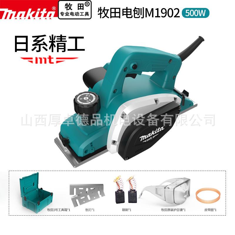makita牧田电刨M1902B手提木工刨家用台式多功能电刨子电动压刨机